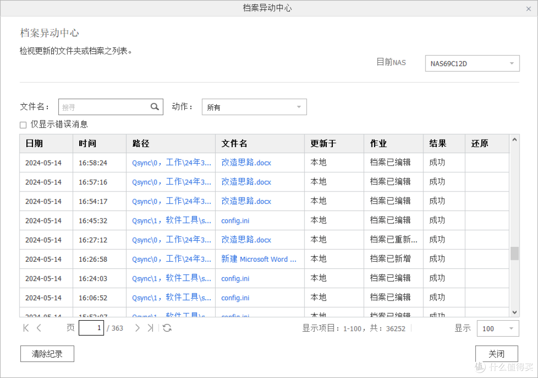 NAS竟然这么有用?618威联通NAS选购推荐,帮你打造家庭影音数据中心!