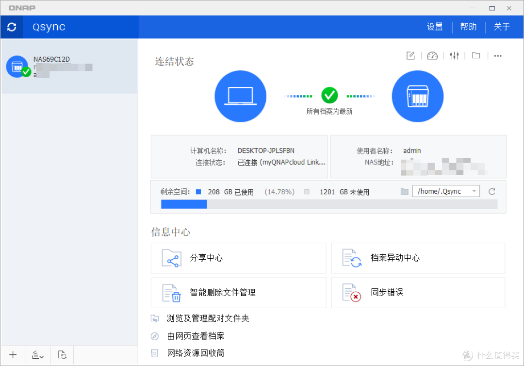NAS竟然这么有用?618威联通NAS选购推荐,帮你打造家庭影音数据中心!