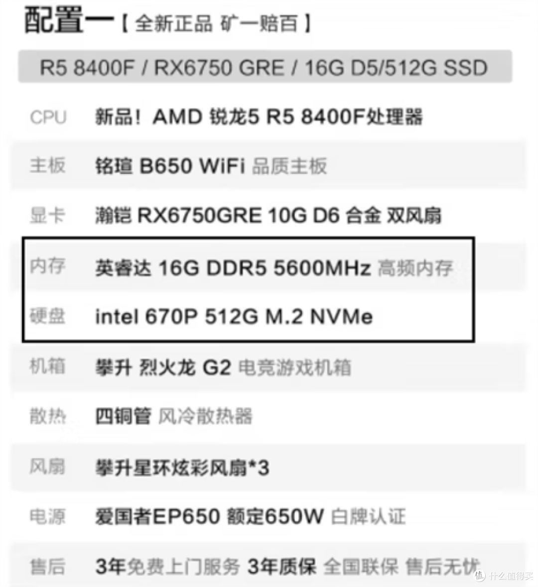 还是整机更有性价比!2024年618 AMD游戏主机推荐