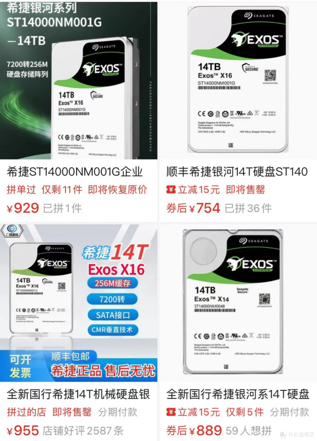 记录一次拼多多正春电子购买希捷硬盘翻车记_机械硬盘_什么值得买