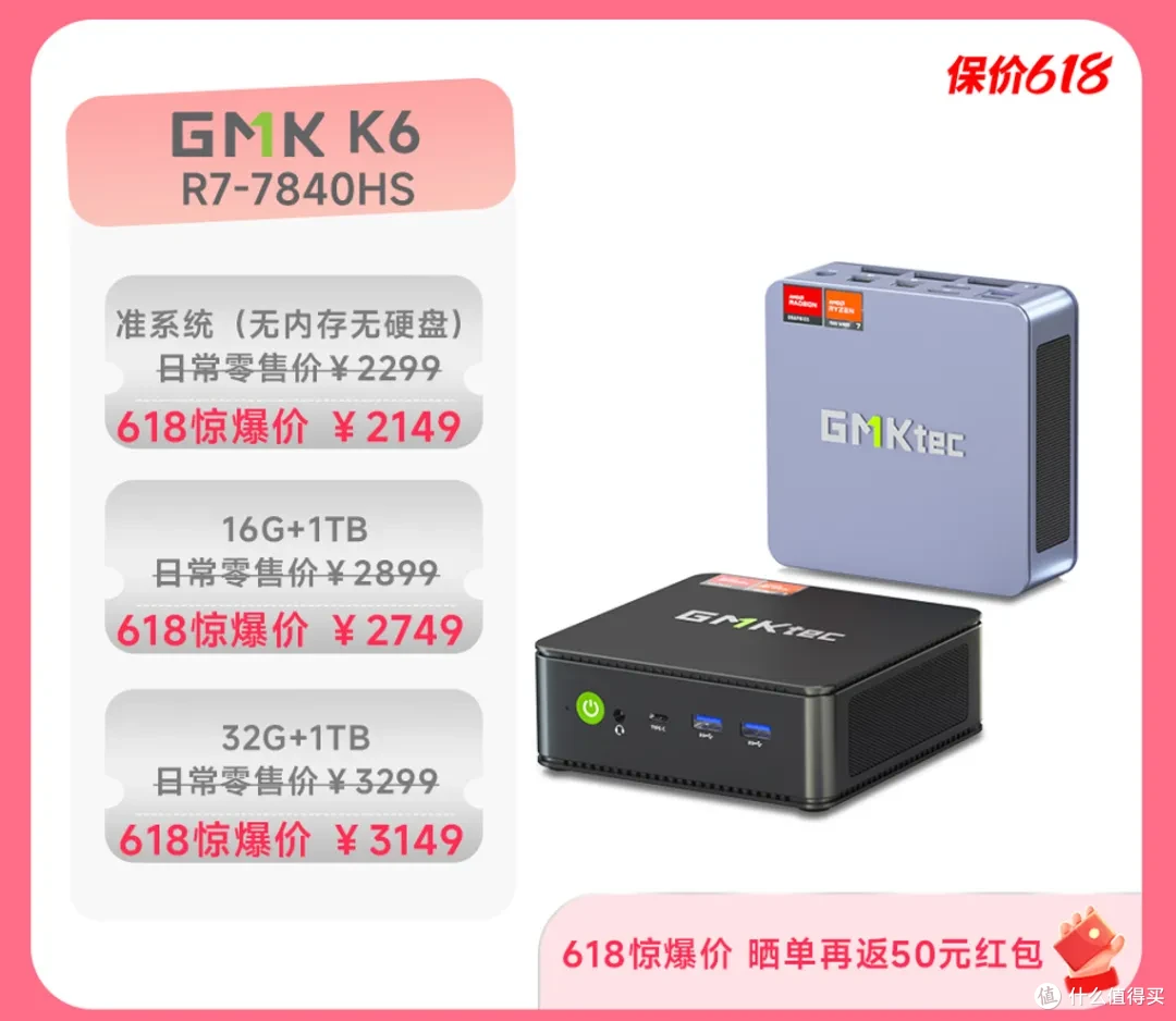 迷你电脑掌上主机篇一百六十九618大促之极摩客迷你主机最高直降300元