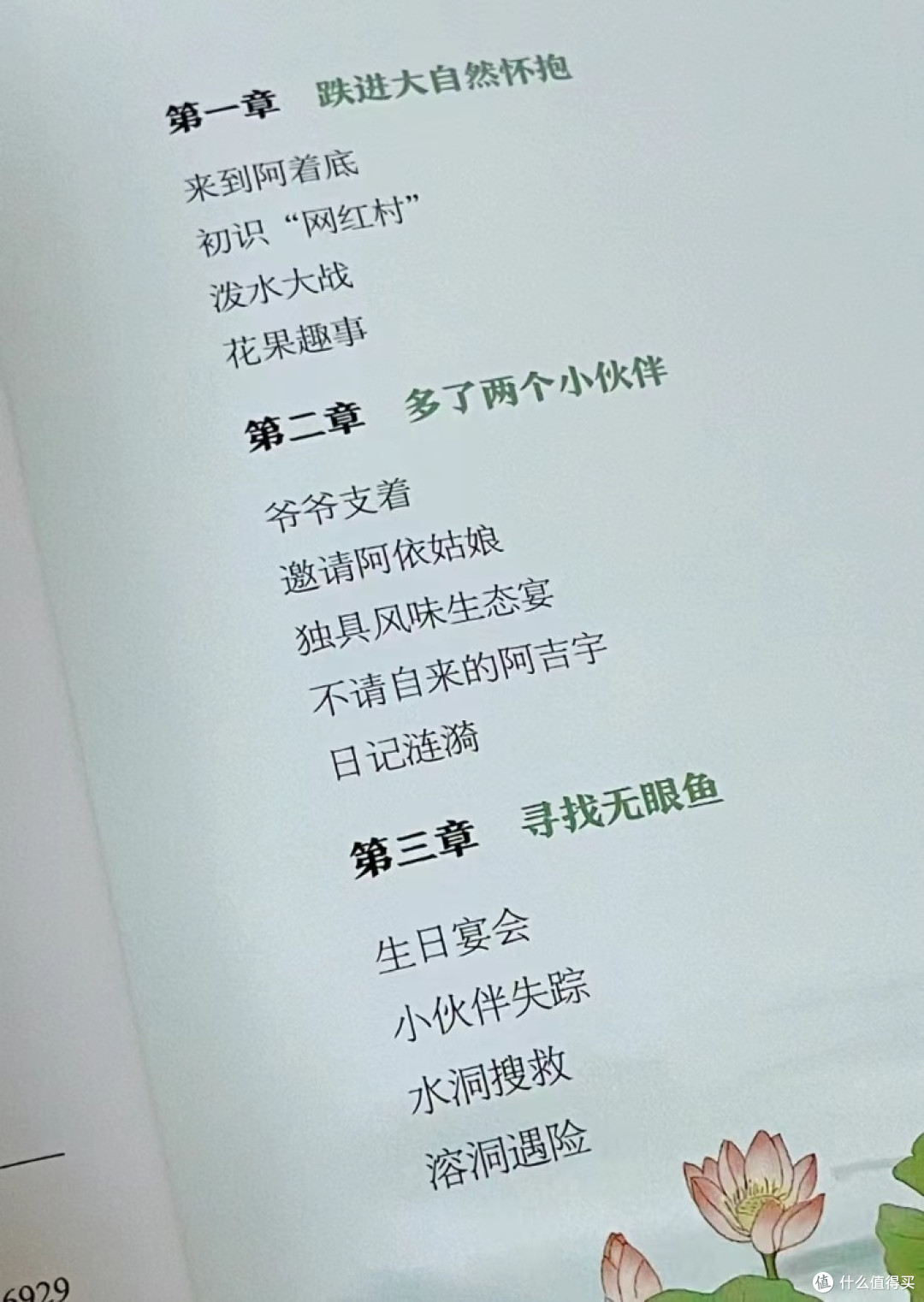 一本温暖美好的儿童文学作品
