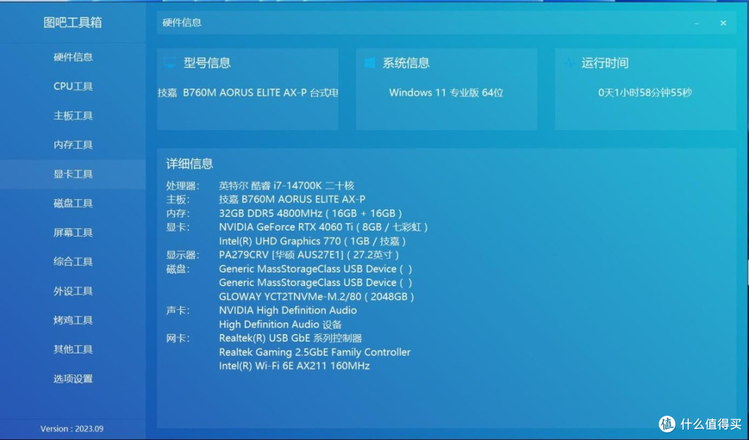 装机新人攒出来的第一台主机,618新人电脑装机