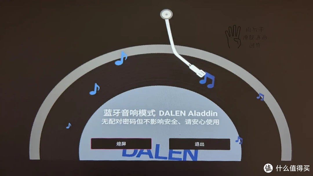 装在天上的达伦阿拉丁S30吸顶投影仪，投影音响照明多功能合一，影音娱乐新体验