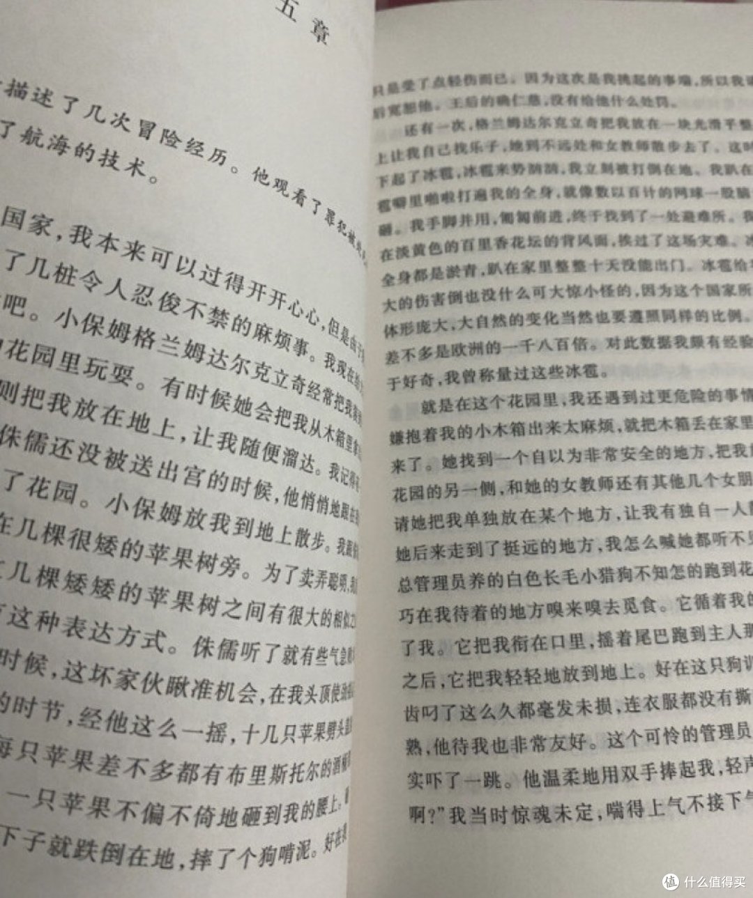 读世界名著:《格列佛游记》导读