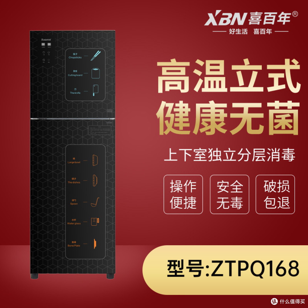 喜百年家用立式消毒柜性价比怎样，值不值得买