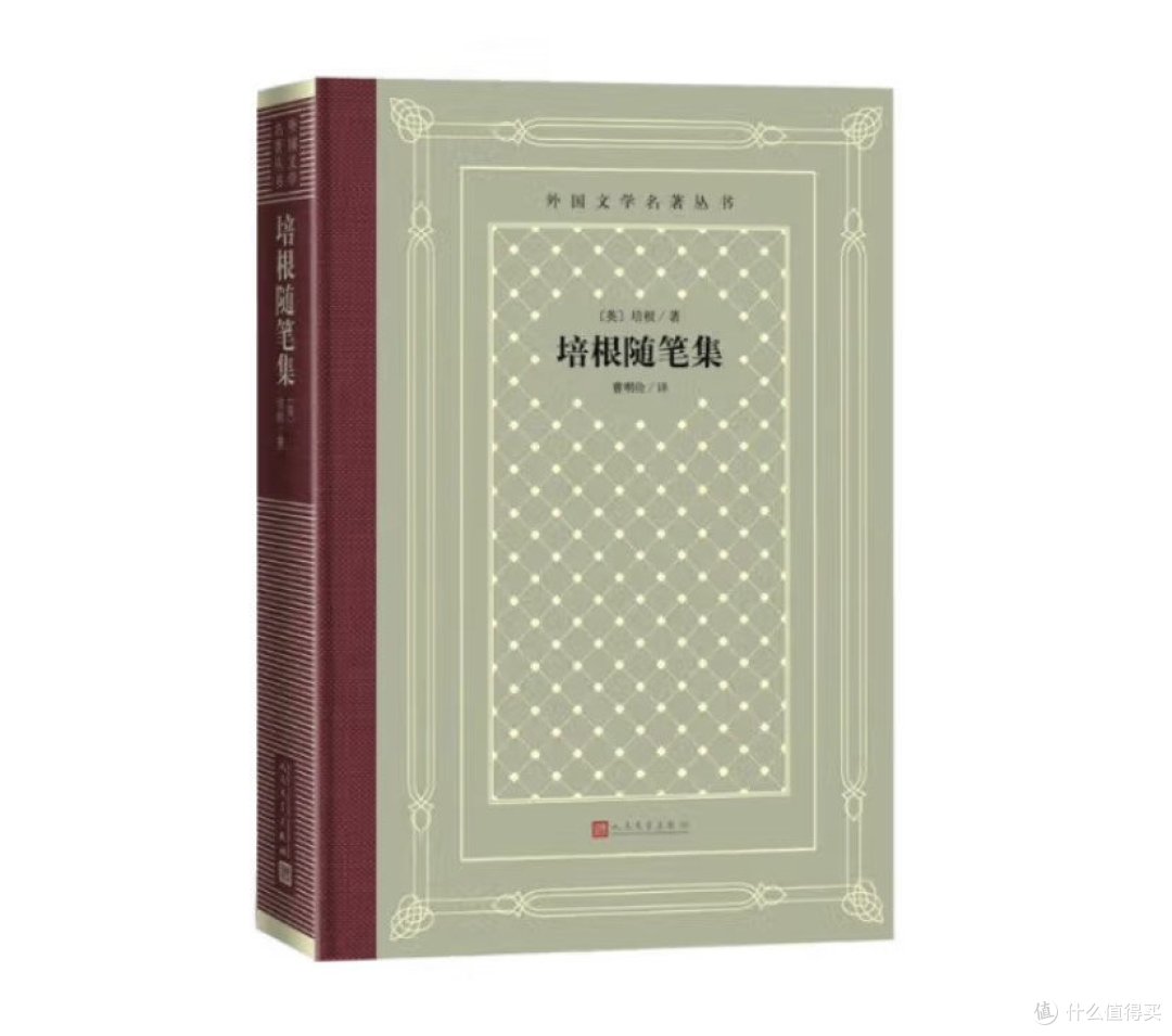 多读好书,《培根随笔集》导读