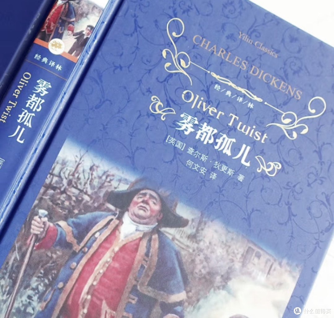 多读经典著作，《雾都孤儿》导读