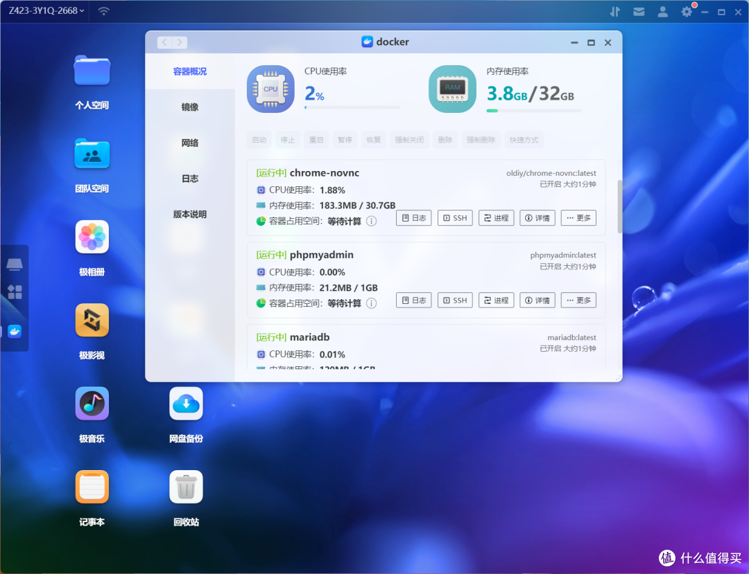 【附极空间无损移机体验】
