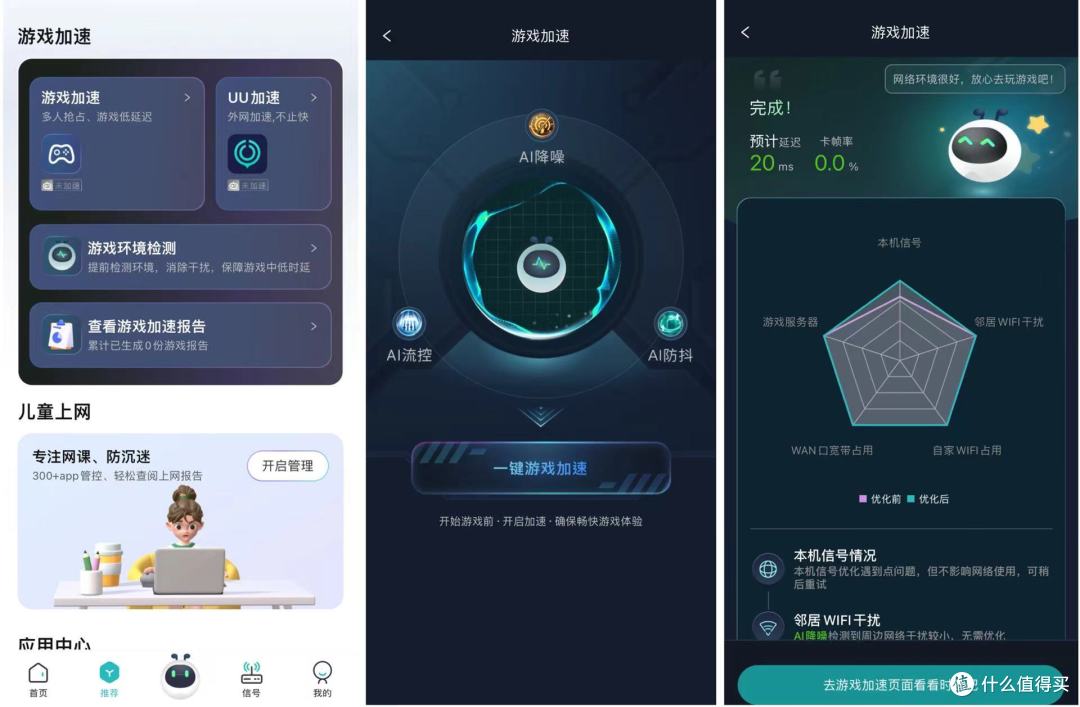 游戏玩家的福音!锐捷天蝎X60 New携三重AI黑科技震撼来袭!