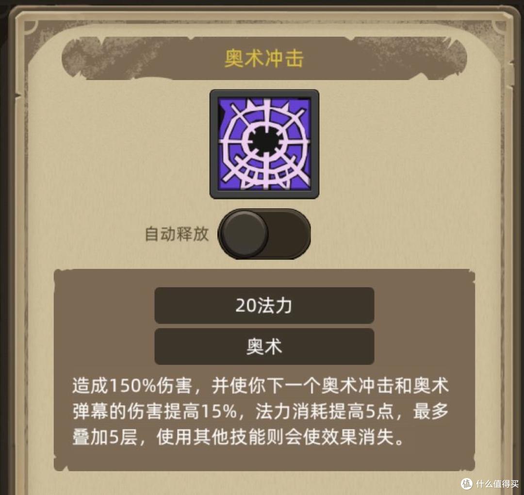 《决战艾泽拉斯》295版本开荒&毕业攻略——奥法