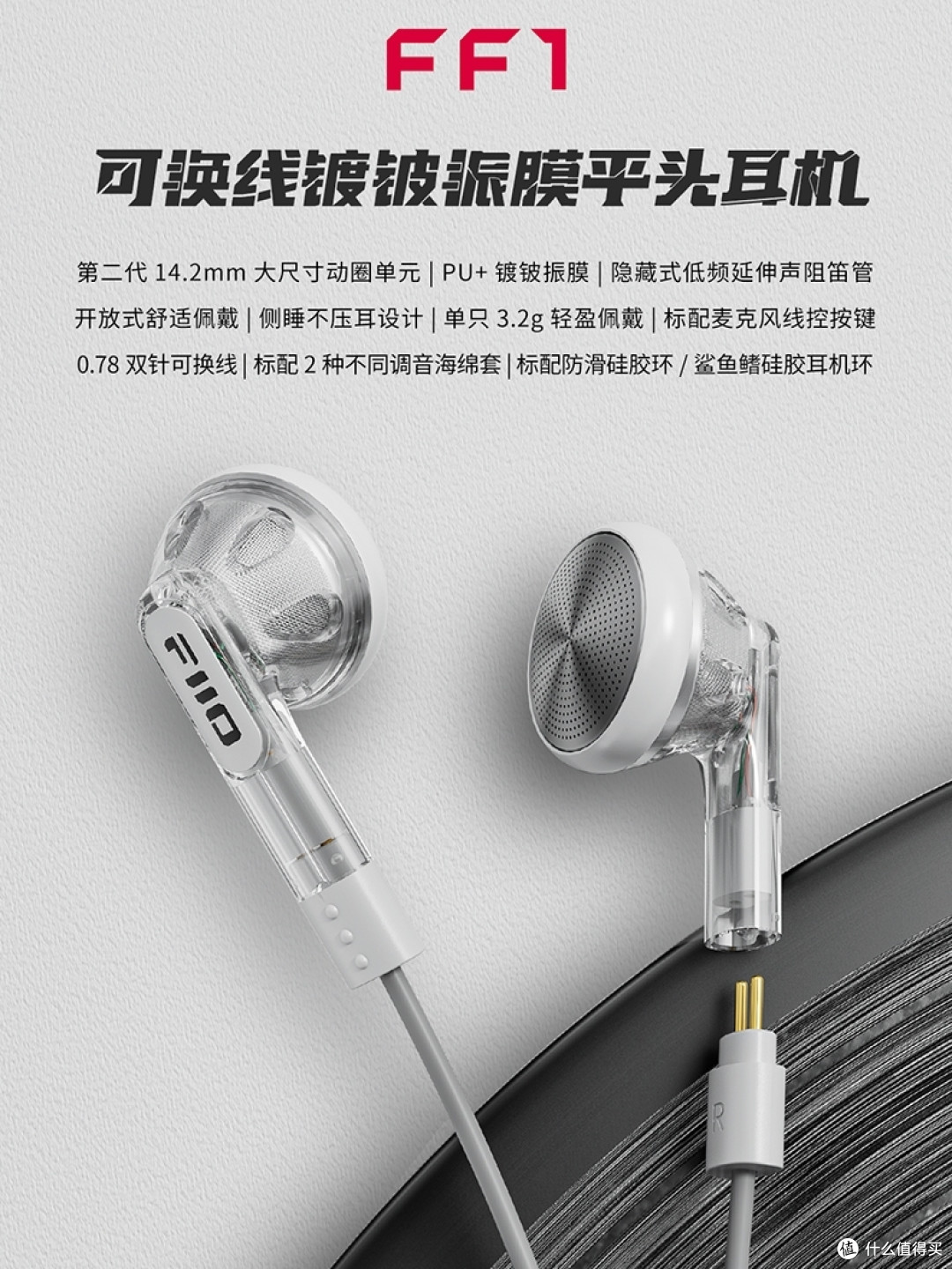 2024年618搞套入门HIFI听歌应该怎么买?附百元、千元优势机型推荐