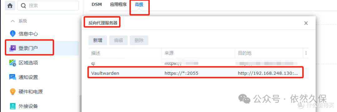 Tailscale内网穿透玩法 白嫖域名和SSL 爽！