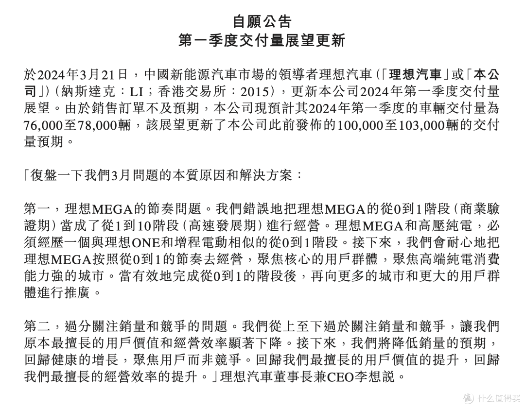 理想的纯电 SUV,为什么改在明年发布了?
