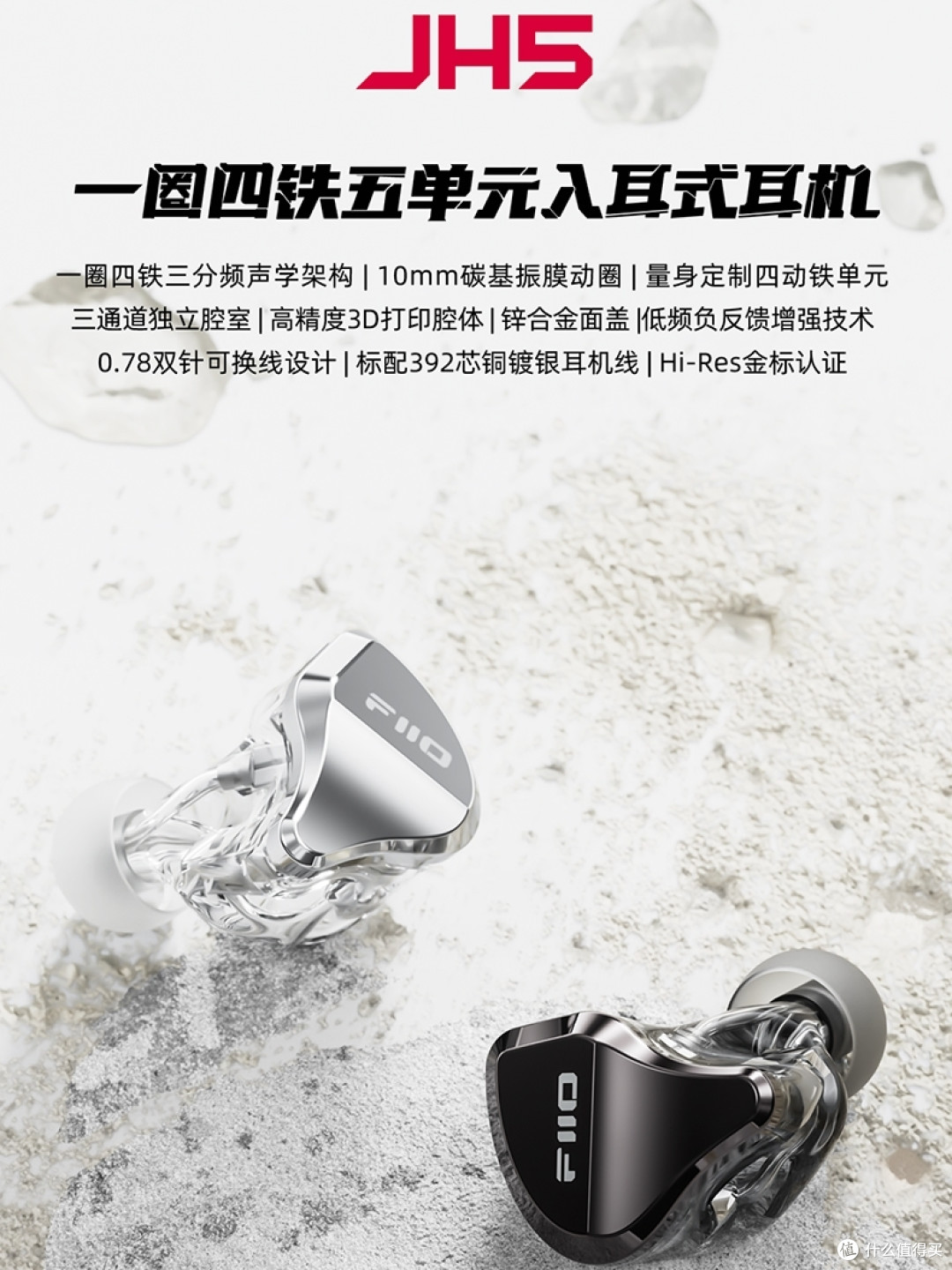 2024年618搞套入门HIFI听歌应该怎么买?附百元、千元优势机型推荐