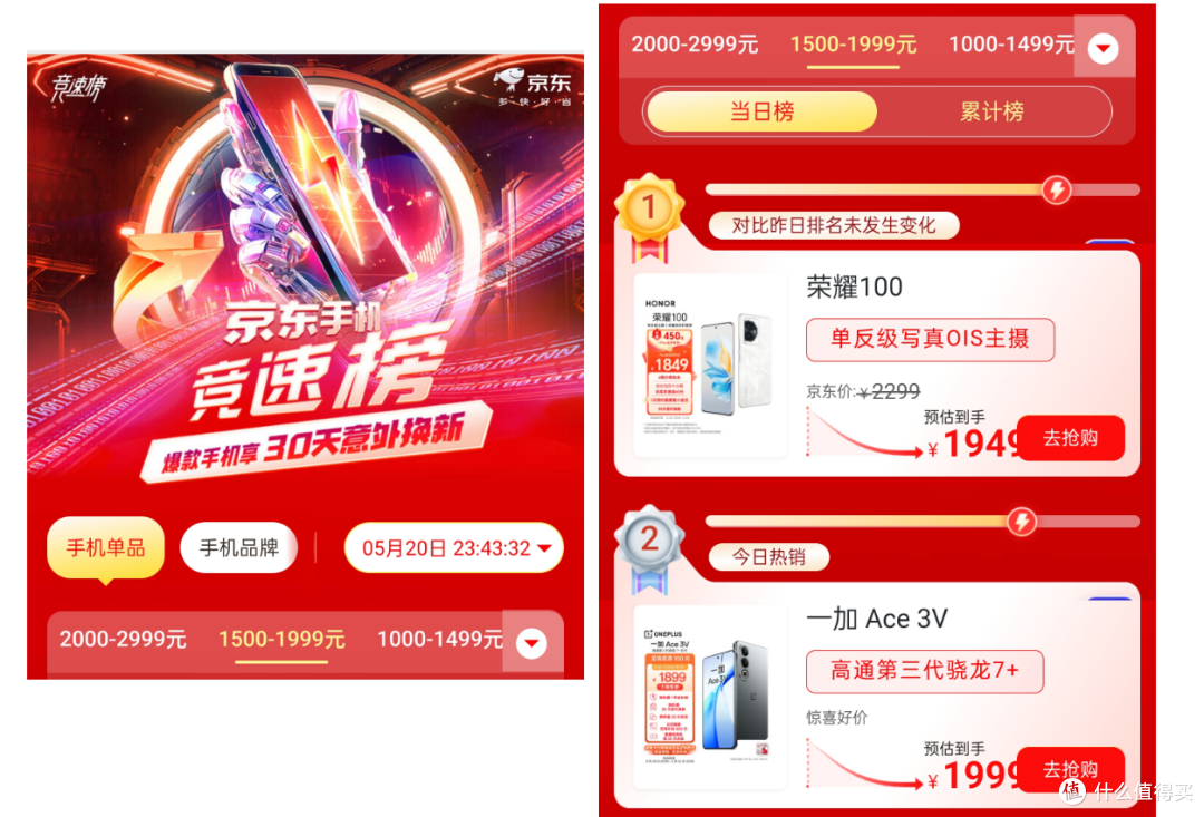618买对不买贵,2K价位中端卷王:一加Ace 3V AI手机