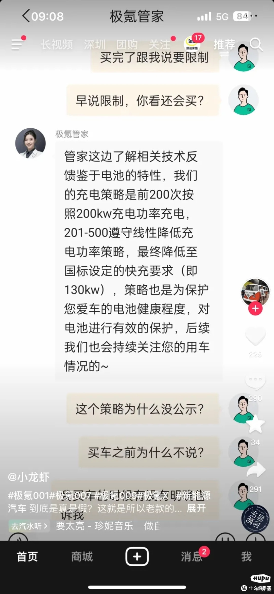 充电200次就会降功率?极氪汽车回应了