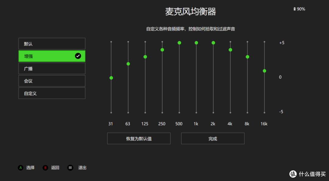 个性化diy出你最喜欢的听感音频均衡器很强大,支持eq音效自定义模式
