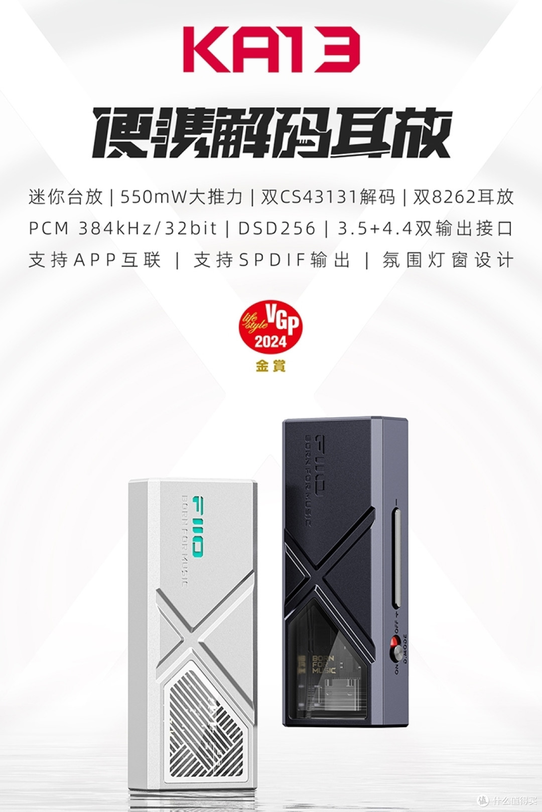 2024年618搞套入门HIFI听歌应该怎么买?附百元、千元优势机型推荐