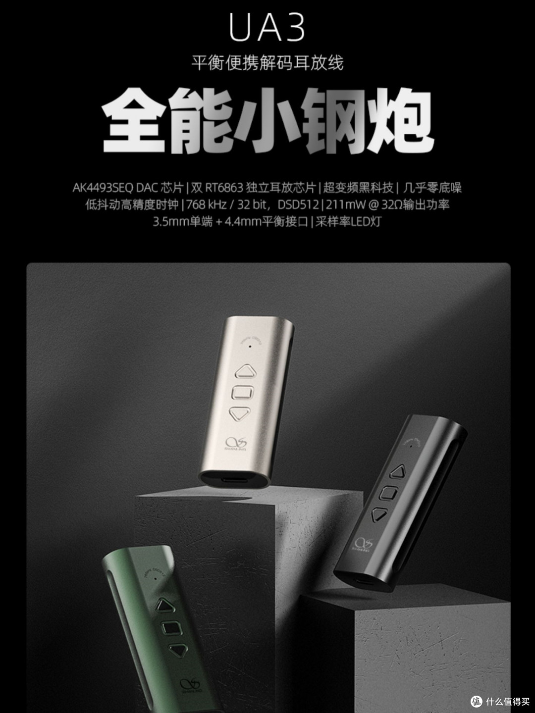 2024年618搞套入门HIFI听歌应该怎么买?附百元、千元优势机型推荐