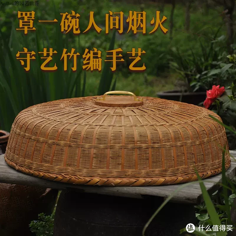 🌿天然竹编菜罩，守护餐桌美食🍲