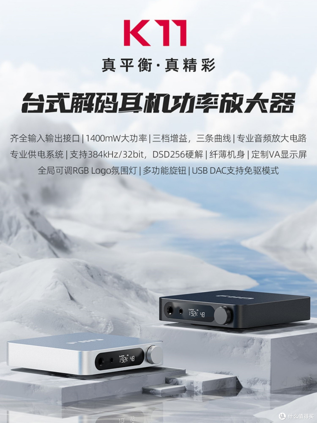 2024年618搞套入门HIFI听歌应该怎么买?附百元、千元优势机型推荐