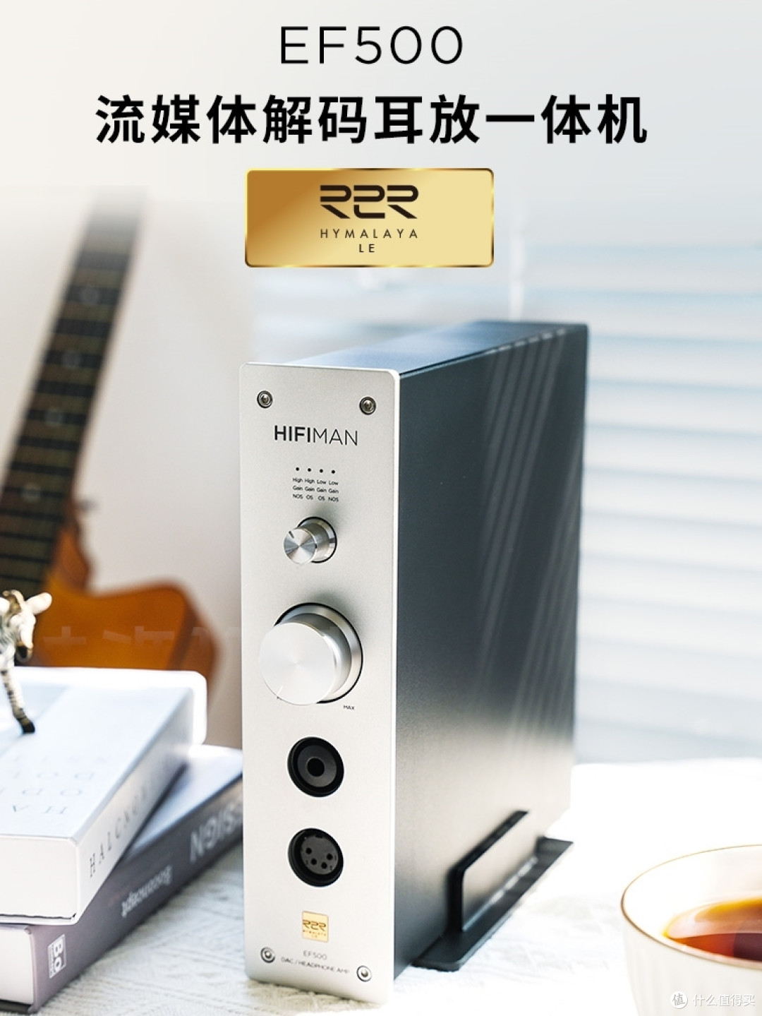 2024年618搞套入门HIFI听歌应该怎么买?附百元、千元优势机型推荐