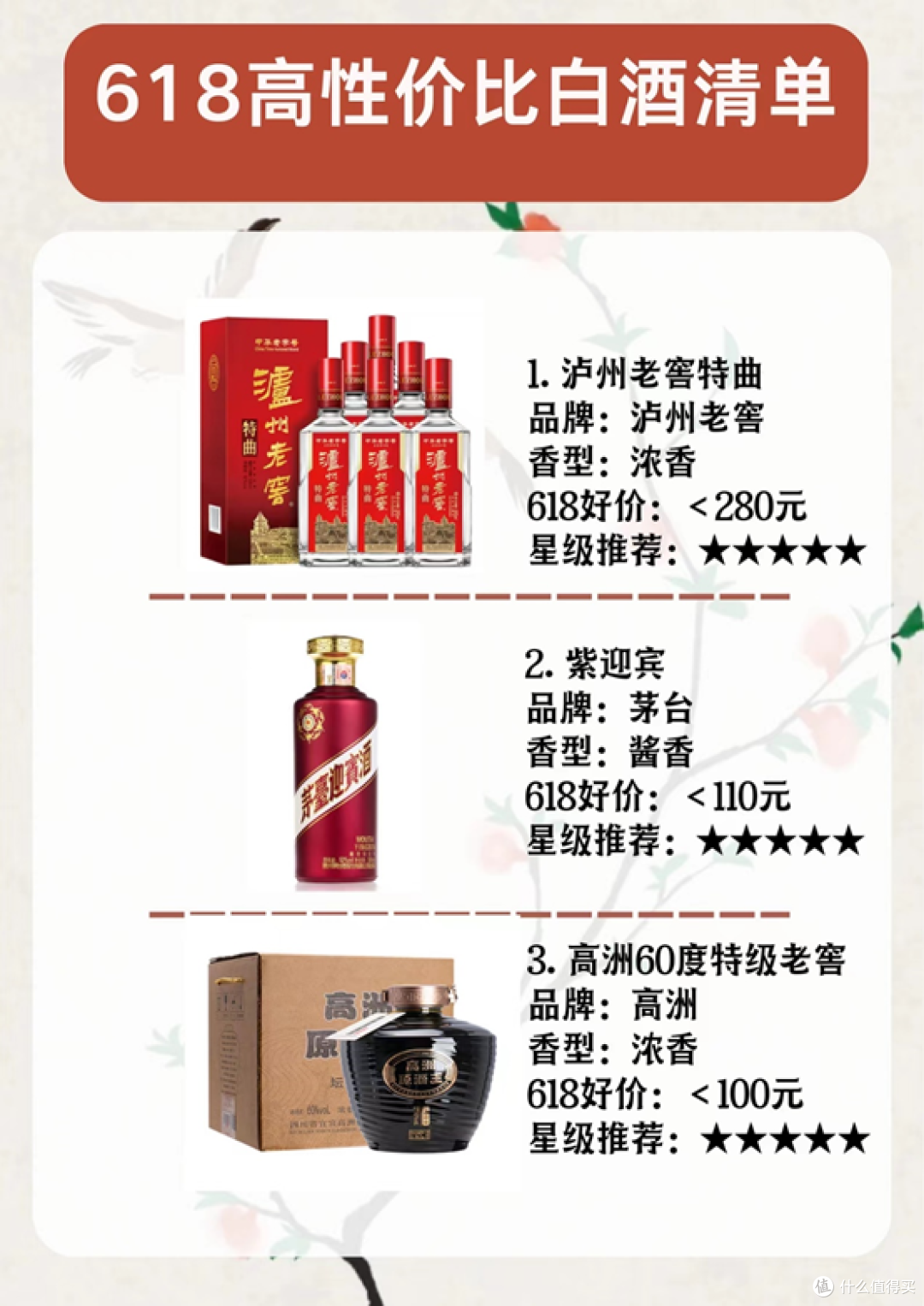 特曲浓香型高度白酒52度500ml*6瓶整箱装送礼婚宴用酒￥1800去购买2