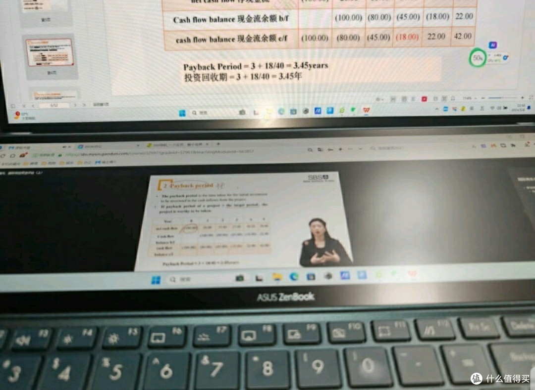 双屏触控电脑,华硕灵耀引领潮流!