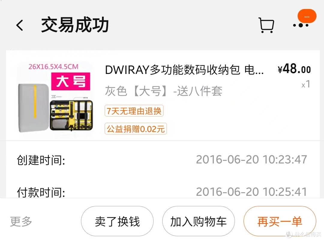 16年淘宝买的，去看了看，早就下架了，现在外观也有些落伍了
