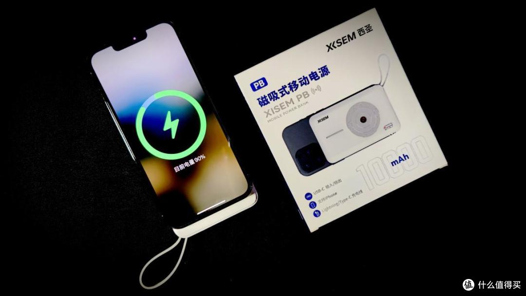 西圣磁吸充电宝，出门不再为续航焦虑