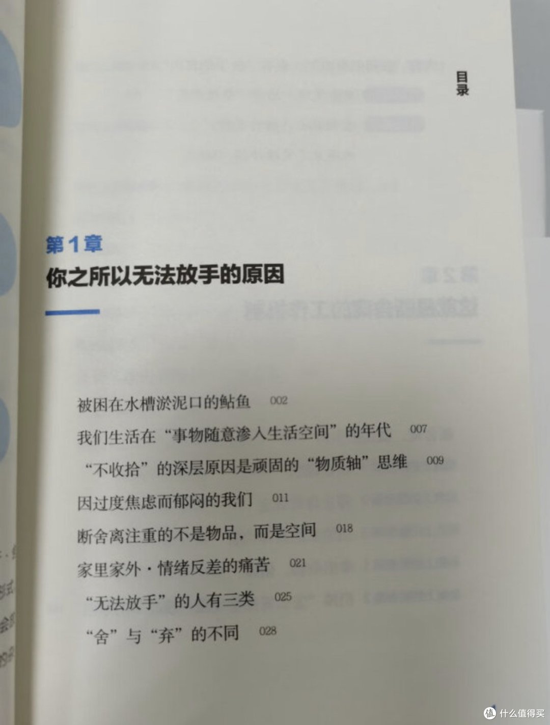 618要囤的《断舍离》
