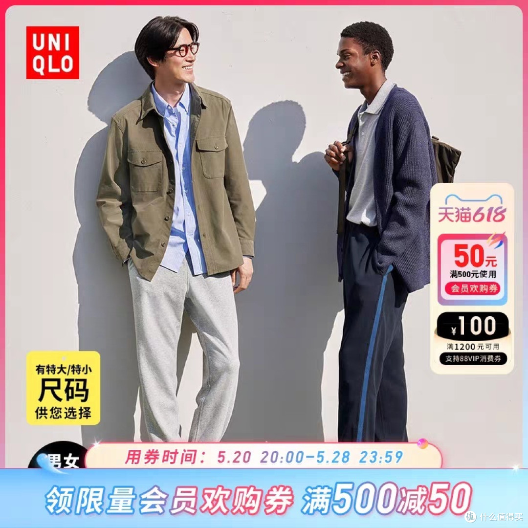 618超低价男装单品来袭!超值单品别错过·第一篇