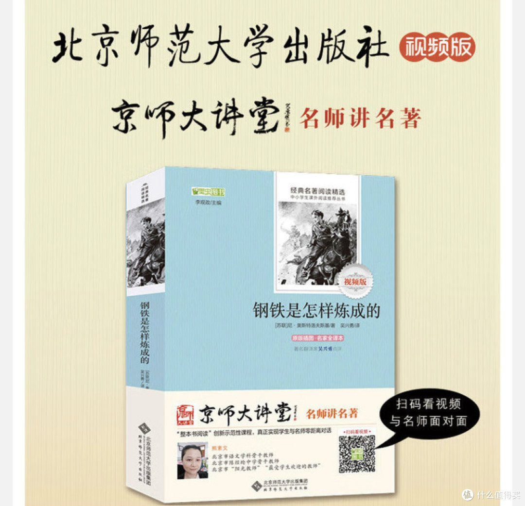 中年人再激励一下自己，再读《钢铁是怎样炼成的》