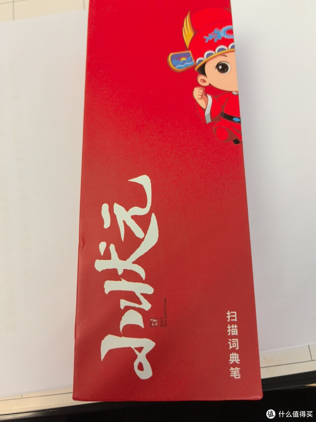 如此划算的点读笔,上学必备