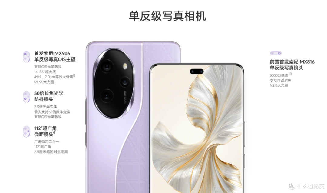 100W有线+66W无线,单反级相机+骁龙8Gen2,荣耀旗舰重回低价