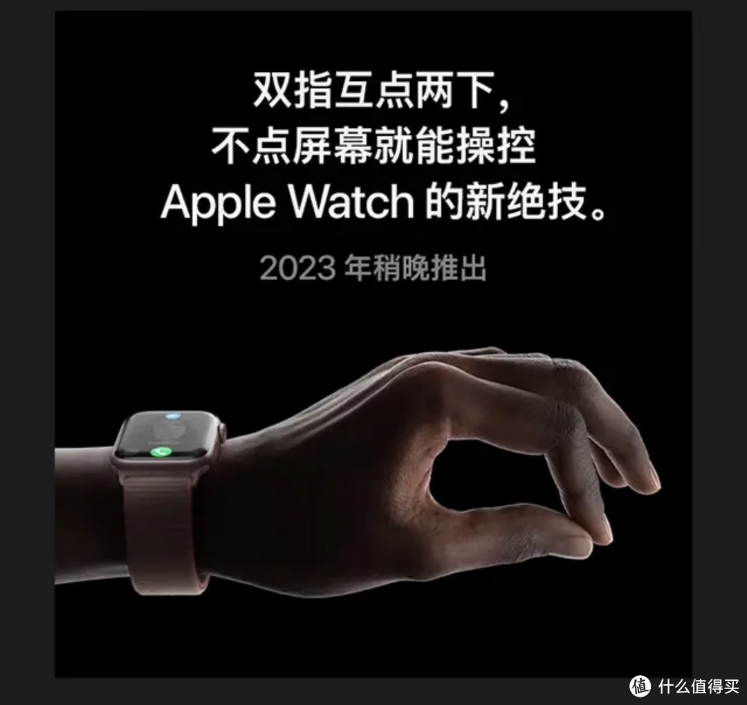 新一代Apple Watch，颠覆你的智能生活！