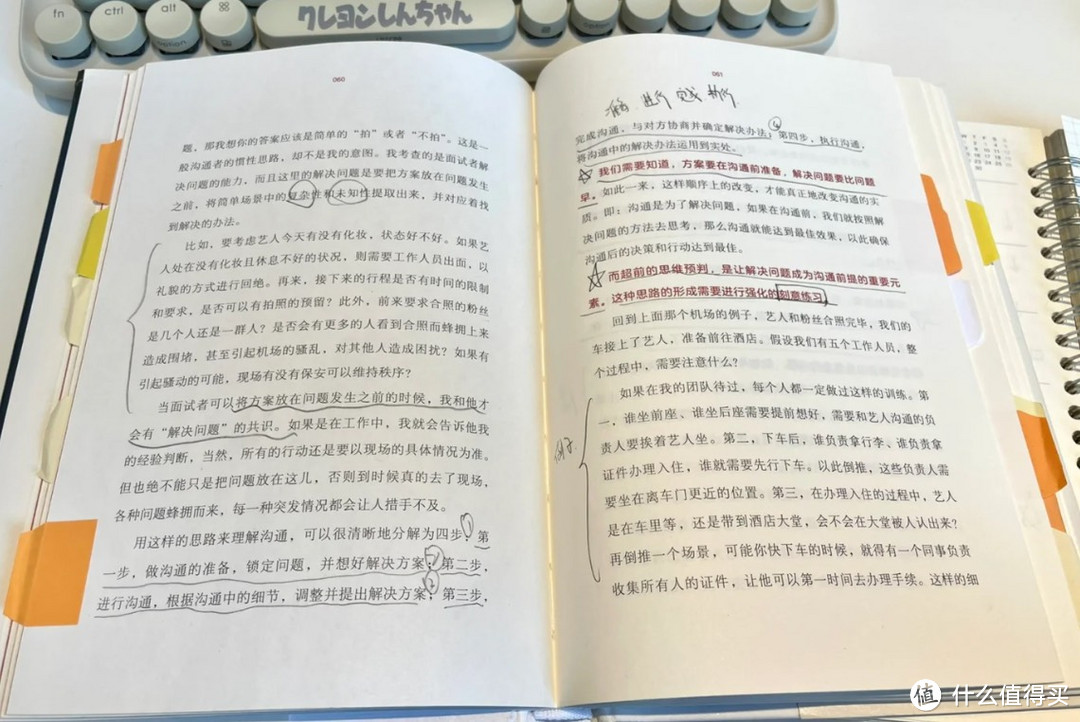 逆境必看📚 从职场蓝领到打工女皇！