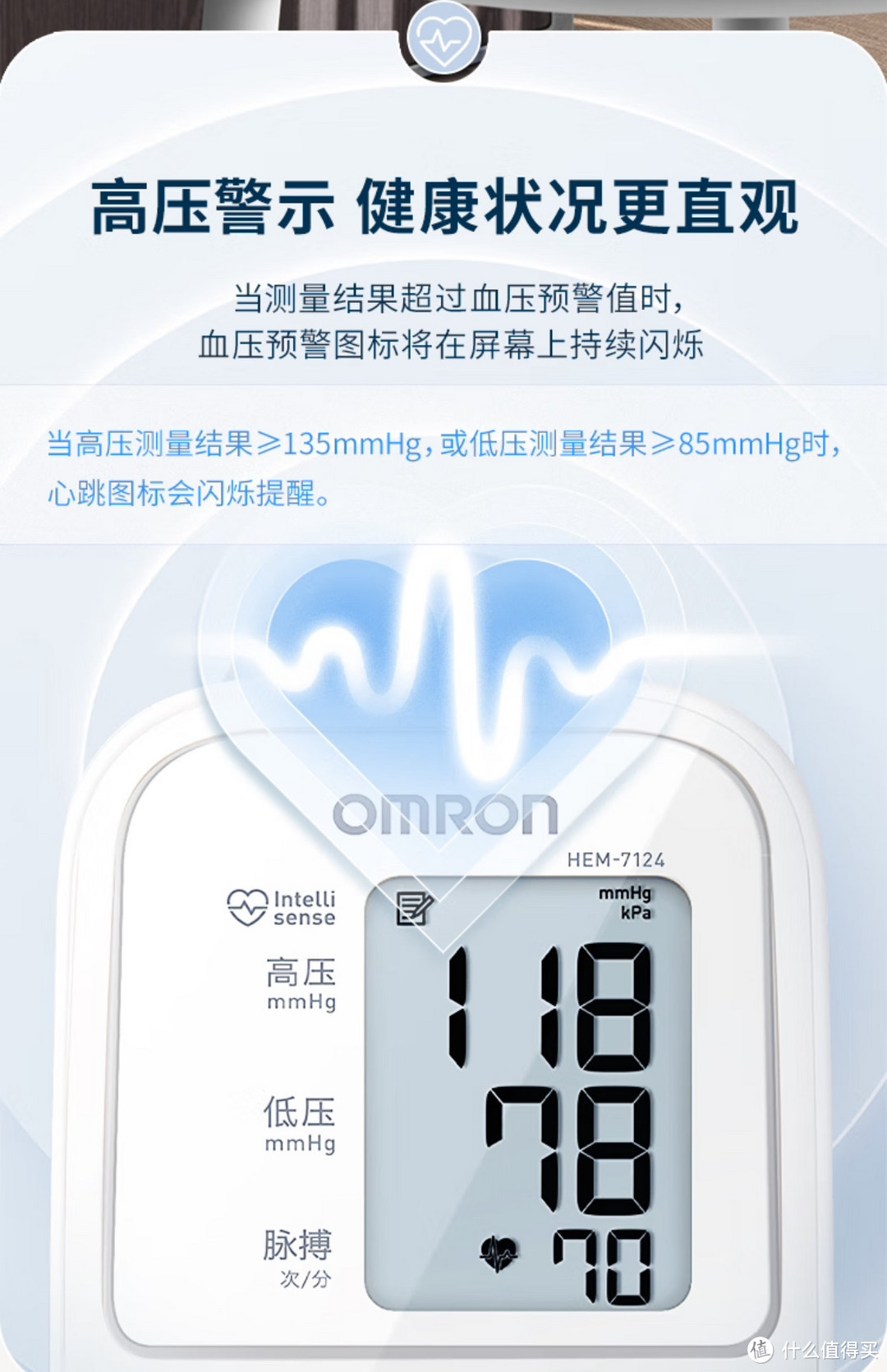 欧姆龙血压计是监测高血压人群的必备医疗器械，值得购买，价格划算。