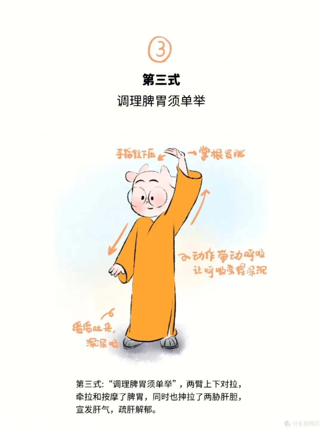 中医八段锦是一套适合全民养生保健的“千年长寿操”