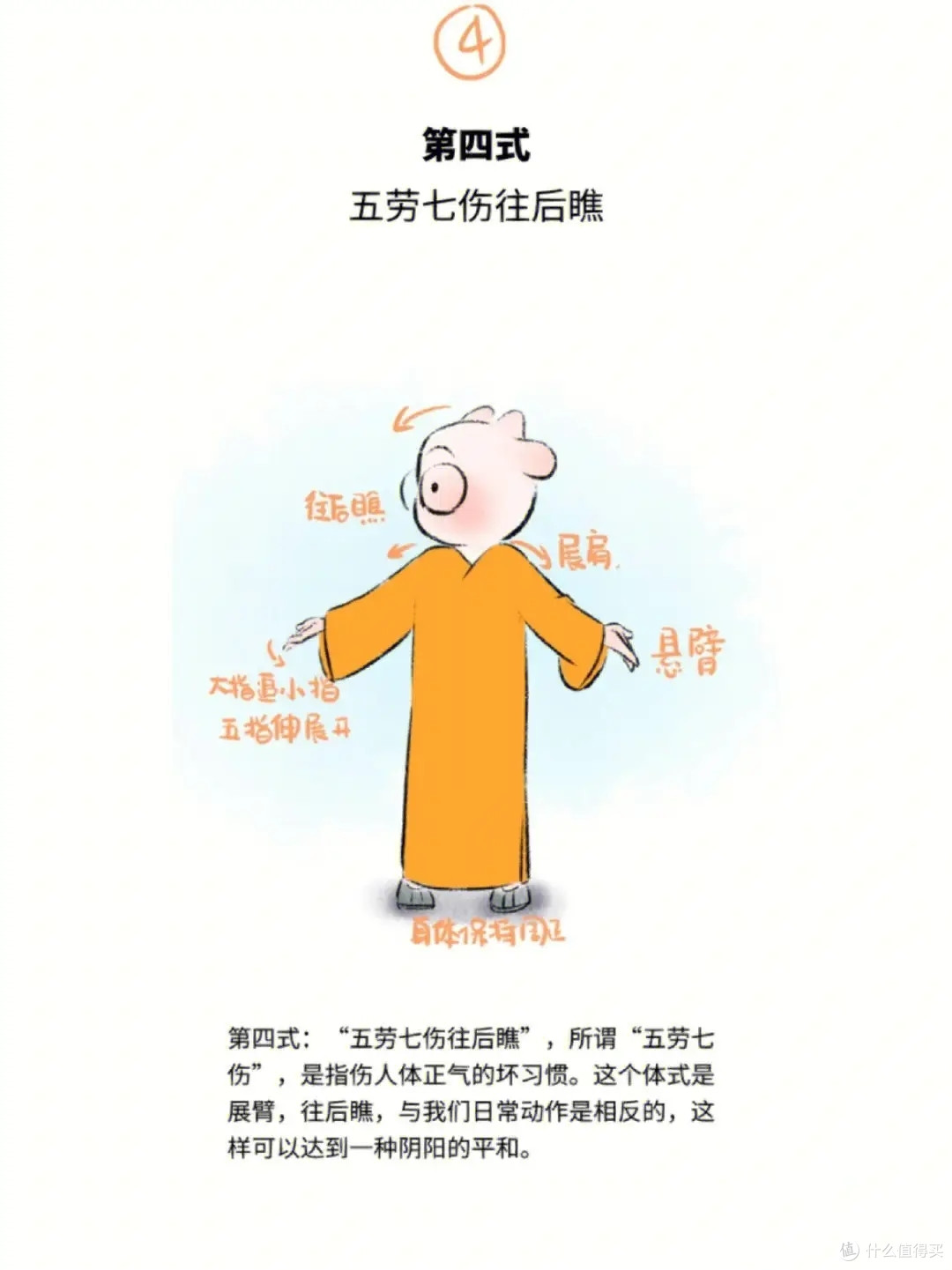 中医八段锦是一套适合全民养生保健的“千年长寿操”