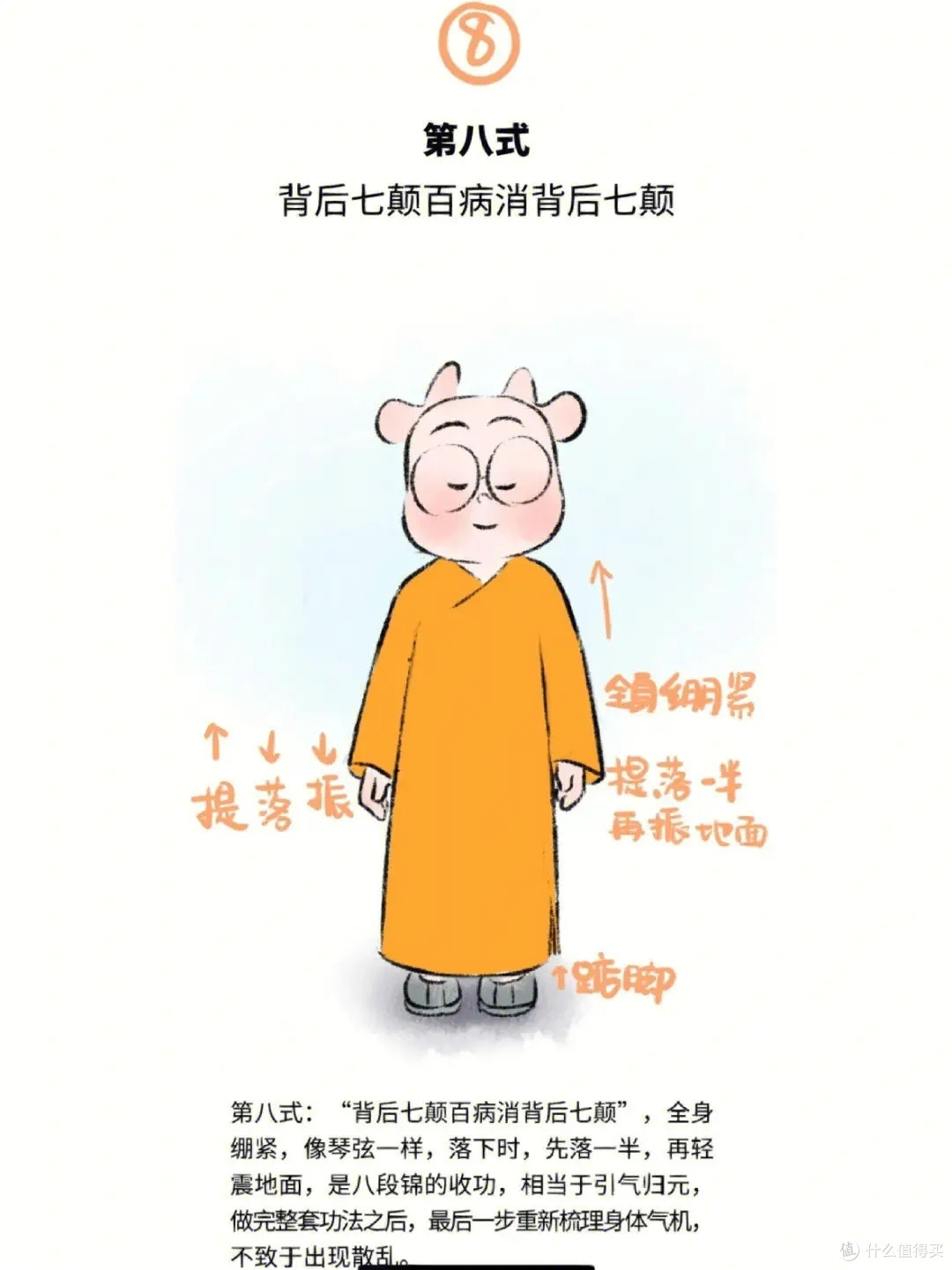 中医八段锦是一套适合全民养生保健的“千年长寿操”