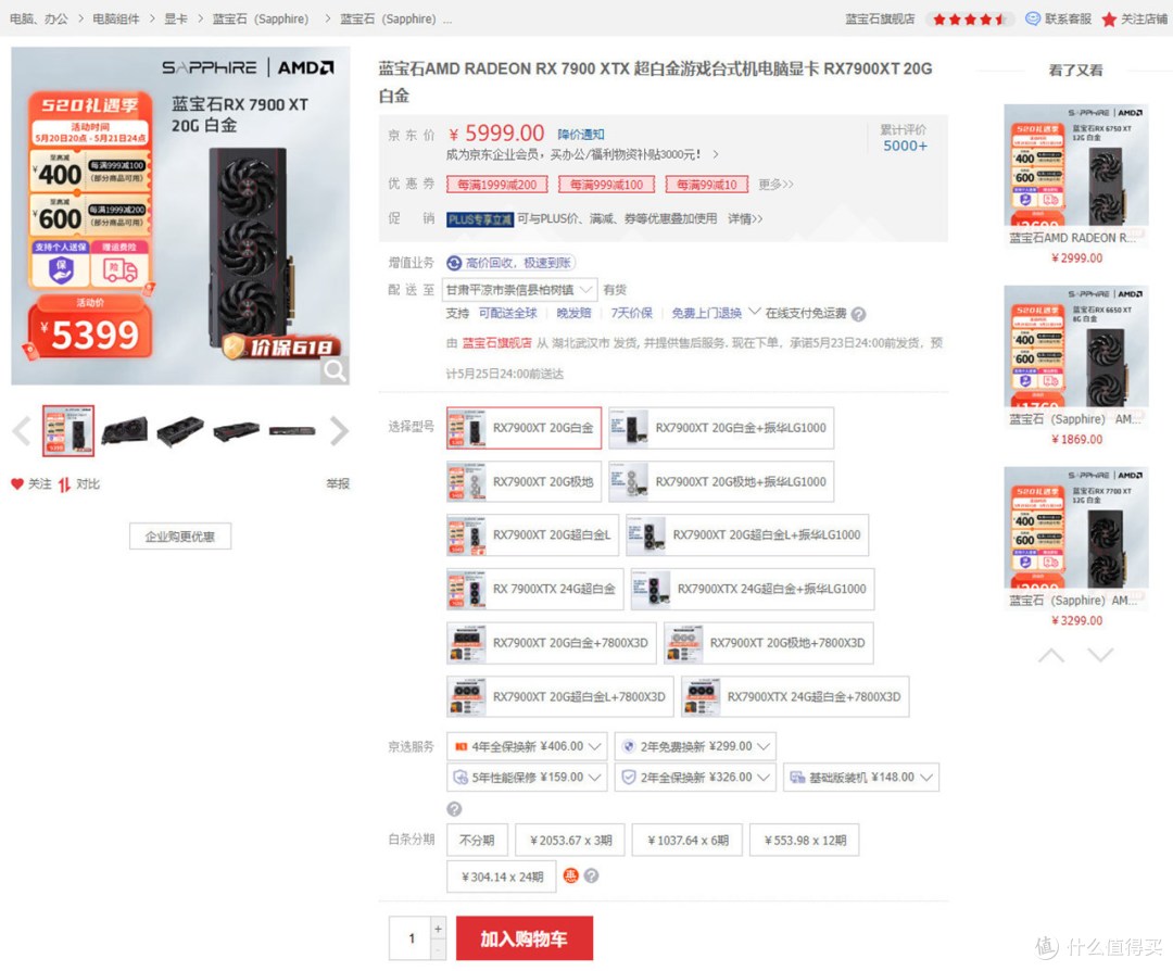 618游戏电脑怎么配?近期高性价比核心电脑配件推荐