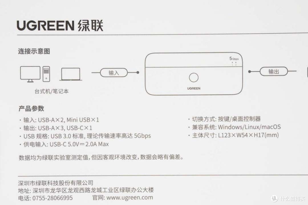 多系统多设备用户福音，共享外设切换无感，绿联USB 3.0共享切换器评测