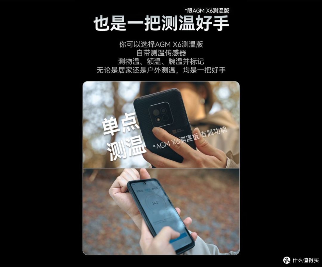 售价2799元!轻薄5G三防手机AGM X6正式发布