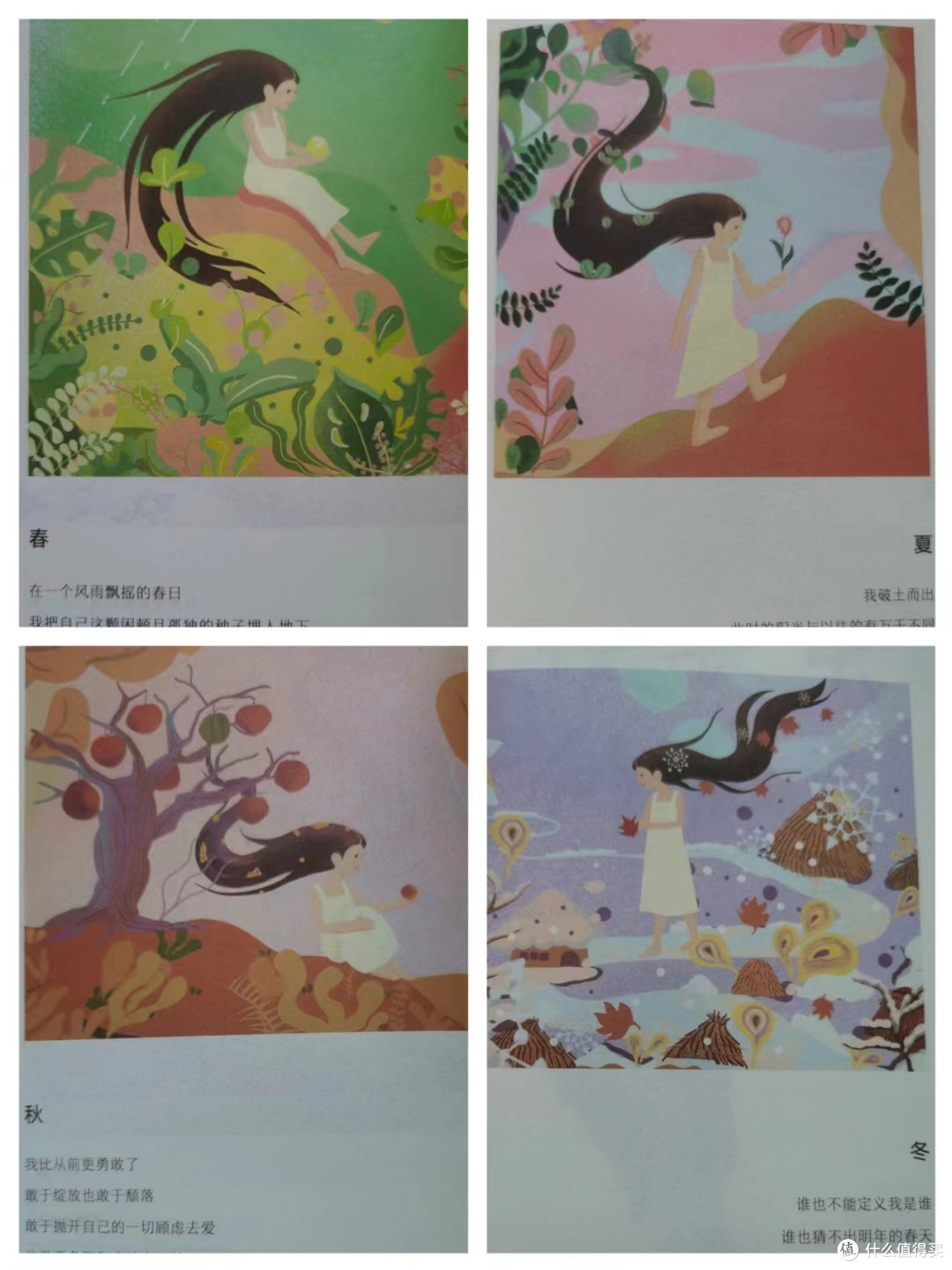 三餐四季,慢慢滋养内在的自己