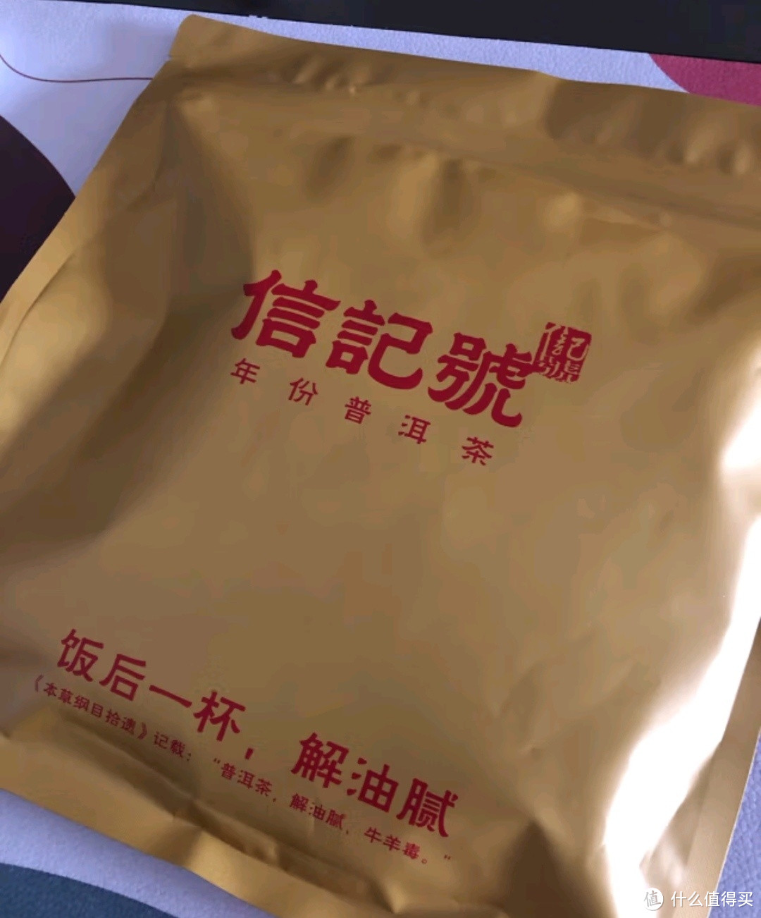 八马茶业云南原产普洱熟茶——熟普之美，香韵无穷