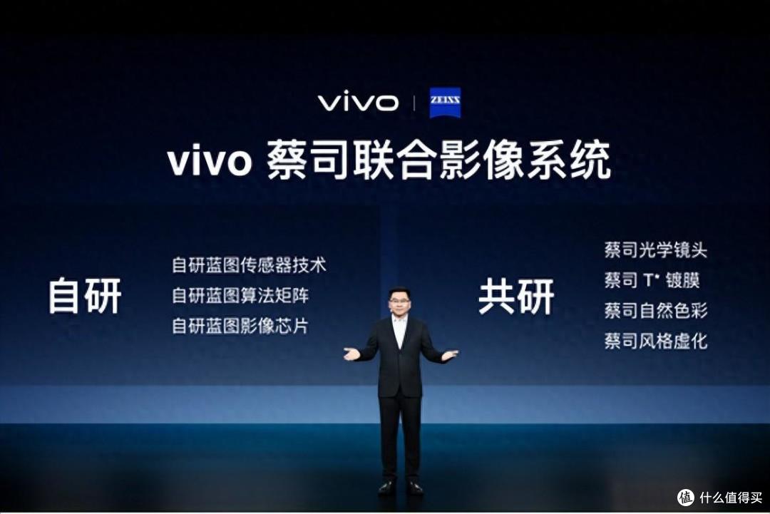 万众瞩目,vivo X系列技术沟通会全解析!