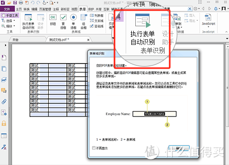 PDF中的图表如何编辑？PDF图表编辑教程
