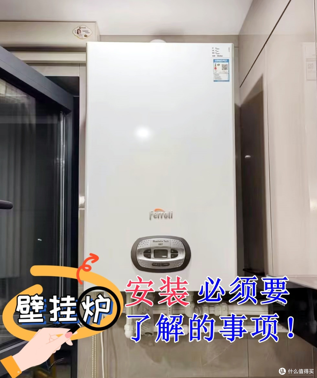 🏠安装壁挂炉必须要了解的事项,收藏✨